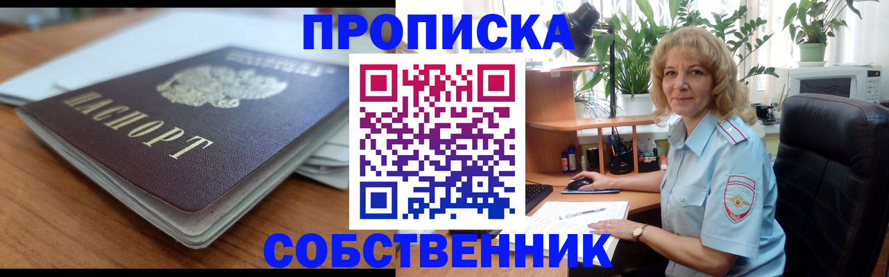 временная регистрация надежно в Кисловодске