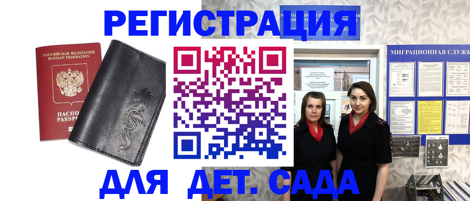 временная регистрация купить в Кисловодске