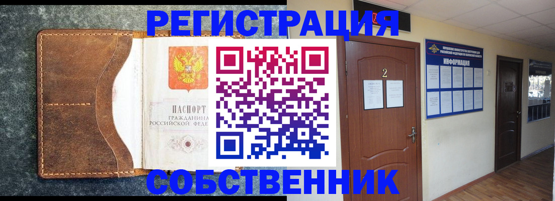прописка законно в Кисловодске